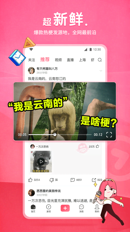 合肥严厉女王黄金截图