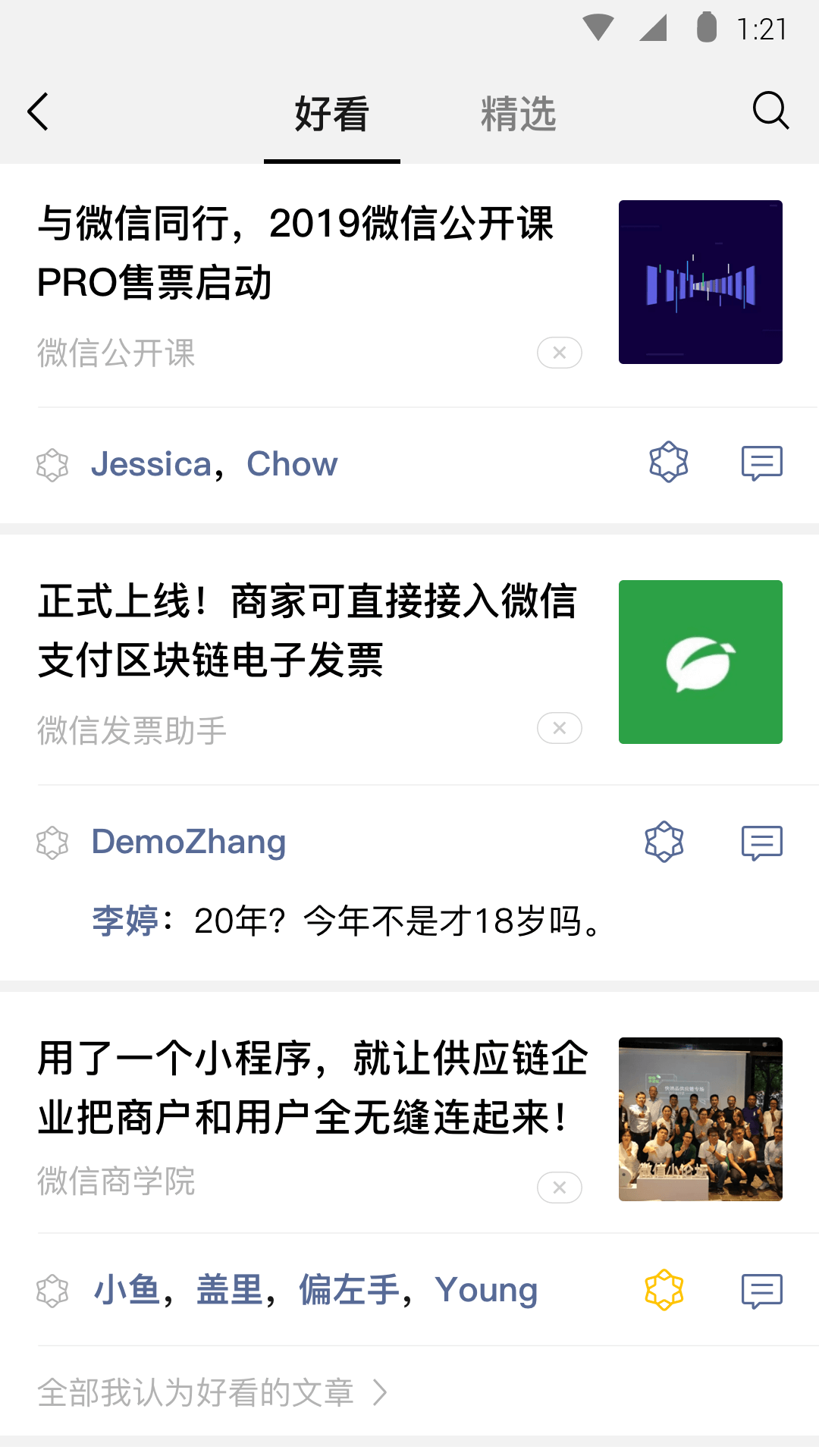 收个长期有趣的灵魂狗截图